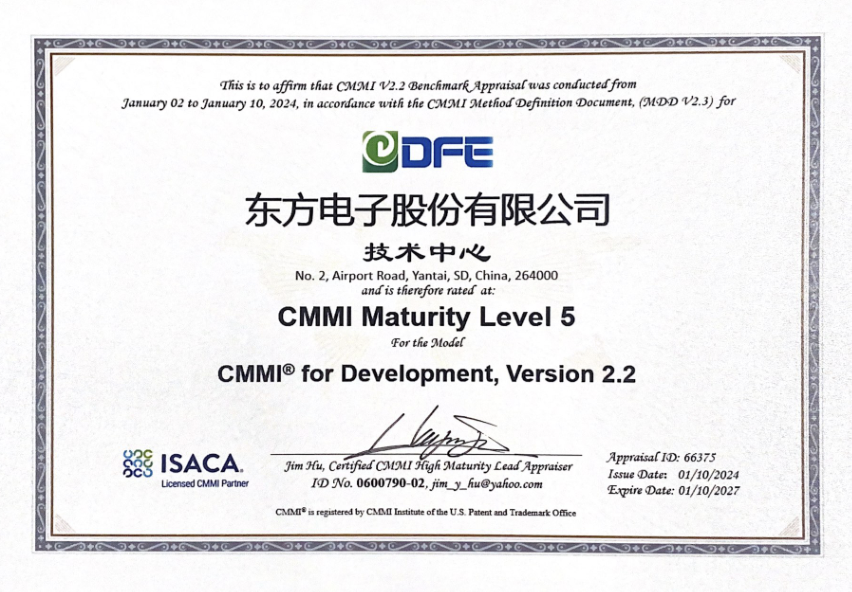 股份公司：CMMI 5級(jí)證書